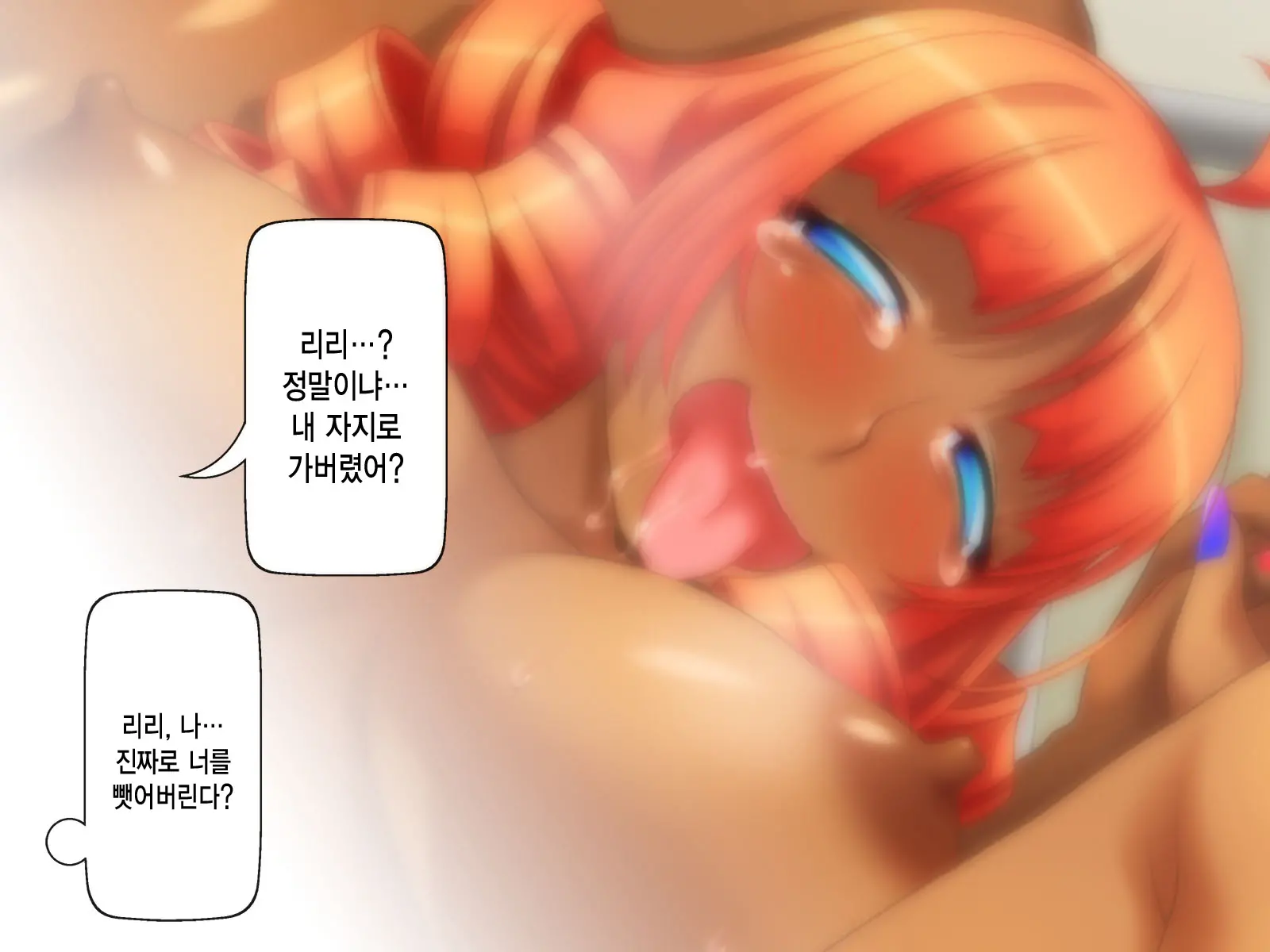 Kuro Gal Wa Chinpo De Otoseru!